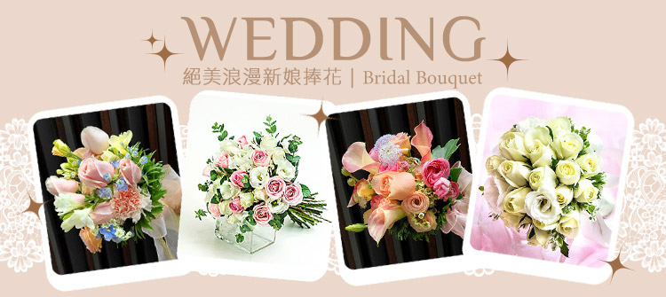 首頁大Banner-新娘捧花